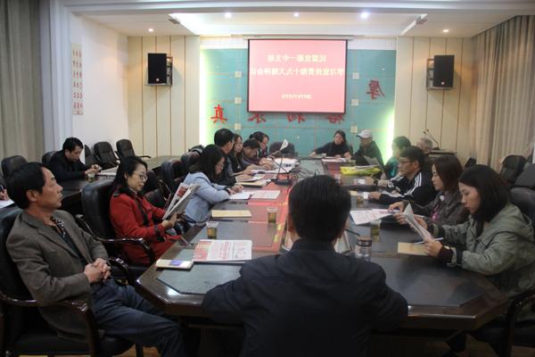 民盟澳门梦想之城赌场支部召开座谈会  专题学习贯彻十九大精神